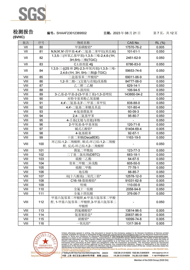 中国·304永利(集团有限公司)-官方网站