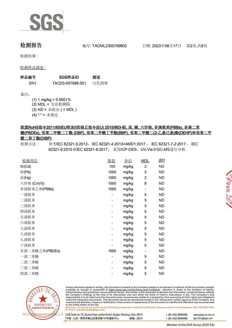 中国·304永利(集团有限公司)-官方网站